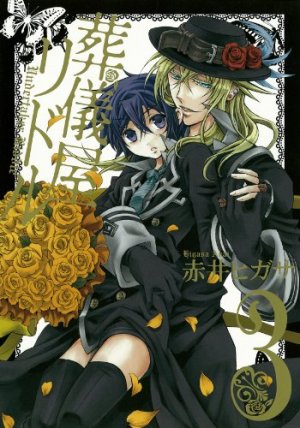 couverture, jaquette Undertaker Riddle 3  (Square enix) Manga