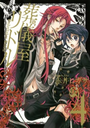 couverture, jaquette Undertaker Riddle 4  (Square enix) Manga