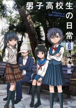 couverture, jaquette Danshi Kôkôsei no Nichijô 6  (Square enix) Manga