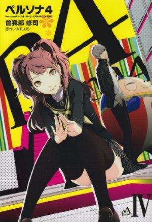 couverture, jaquette Persona 4 4  (ASCII Media Works) Manga