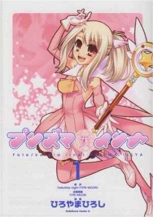 couverture, jaquette Fate/Kaleid Liner Prisma illya 1  (Kadokawa) Manga