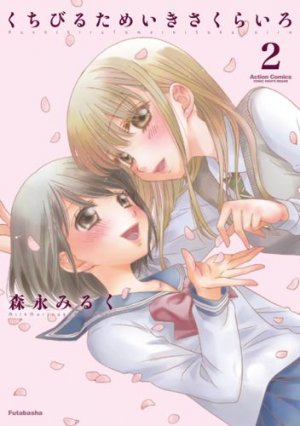 couverture, jaquette Secret Girlfriends 2 Japonaise 2012 (Futabasha) Manga