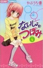 couverture, jaquette Les Secrets de Léa 4 Japonais (Shogakukan) Manga