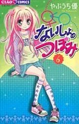 couverture, jaquette Les Secrets de Léa 6 Japonais (Shogakukan) Manga