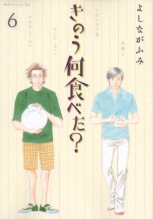 couverture, jaquette Kinou Nani Tabeta ? 6  (Kodansha) Manga