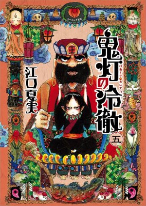 couverture, jaquette Hôzuki le stoïque 5  (Kodansha) Manga