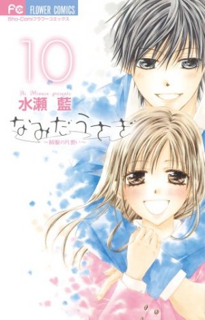 couverture, jaquette Namida Usagi - Un amour sans retour 10  (Shogakukan) Manga