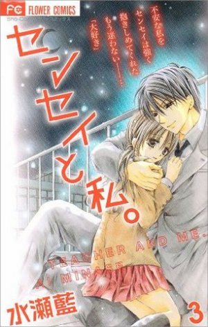 couverture, jaquette Sensei to watashi 3  (Shogakukan) Manga