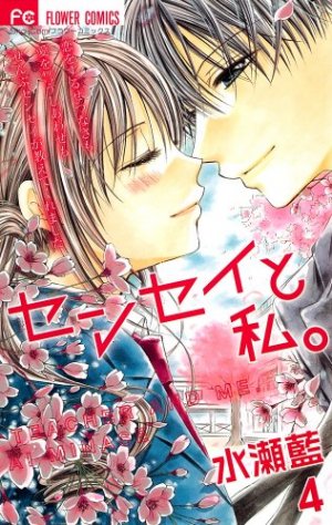couverture, jaquette Sensei to watashi 4  (Shogakukan) Manga