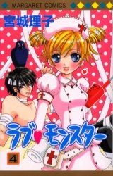 couverture, jaquette Love Monster 4  (Shueisha) Manga