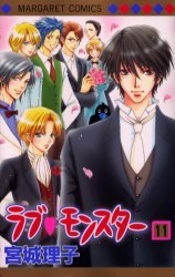 Love Monster 11