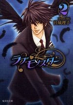 couverture, jaquette Love Monster 2 Deluxe (Shueisha) Manga