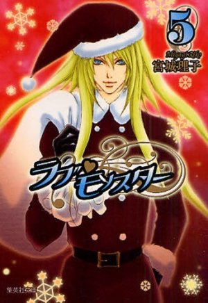 couverture, jaquette Love Monster 5 Deluxe (Shueisha) Manga