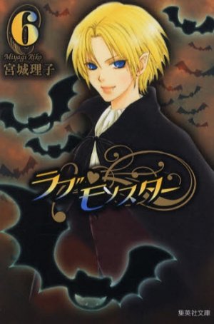 couverture, jaquette Love Monster 6 Deluxe (Shueisha) Manga