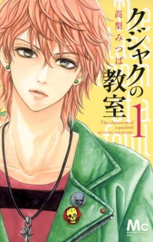 couverture, jaquette Kujaku no Kyôshitsu 1  (Shueisha) Manga