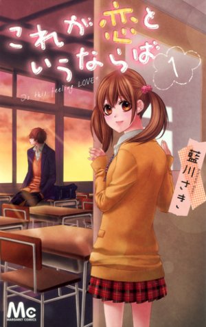 couverture, jaquette Is this feeling love? 1  (Shueisha) Manga