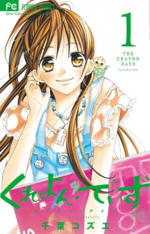 couverture, jaquette Crayon Days 1  (Shogakukan) Manga