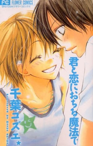 couverture, jaquette Kimi to Koi ni Ochiru Mahou   (Shogakukan) Manga
