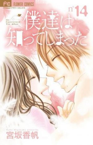 couverture, jaquette A Romantic Love Story 14  (Shogakukan) Manga