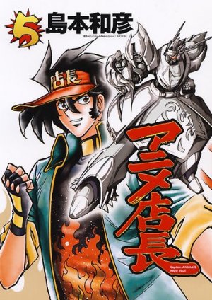 couverture, jaquette Anime Tenchô 5  (Ichijinsha) Manga