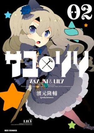 couverture, jaquette Sayu x Lily 2  (Ichijinsha) Manga