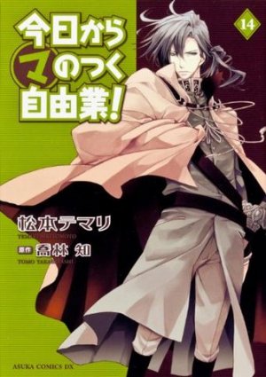 couverture, jaquette Kyou Kara Maou 14  (Kadokawa) Manga