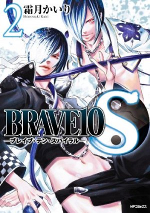 couverture, jaquette Brave 10 Spiral 2  (Media factory) Manga