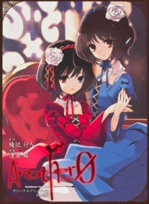couverture, jaquette Another - Bangai-hen   (Kadokawa) Manga