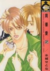 couverture, jaquette Dôseiai 2  (Libre Shuppan) Manga