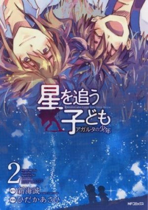 couverture, jaquette Les enfants d'Agartha 2  (Media factory) Manga
