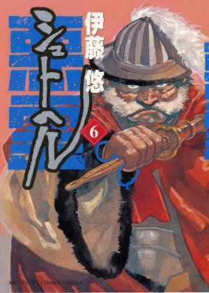 couverture, jaquette Shut Hell 6  (Shogakukan) Manga