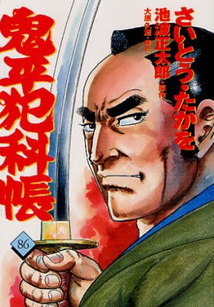 couverture, jaquette ONIHEI, the Devilish Bureau Chief 86  (Leed sha) Manga