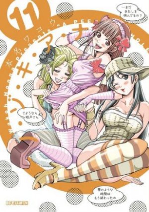 couverture, jaquette Nozokiana 11  (Shogakukan) Manga