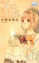 couverture, jaquette Hot Milk - KOMURA Ayumi   (Shueisha) Manga