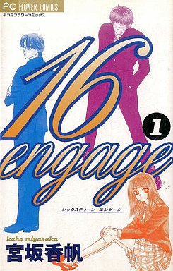 couverture, jaquette 16 Engage 1  (Shogakukan) Manga