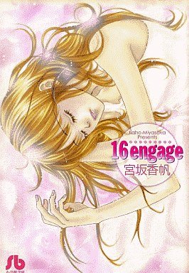 couverture, jaquette 16 Engage  Bunko (Shogakukan) Manga