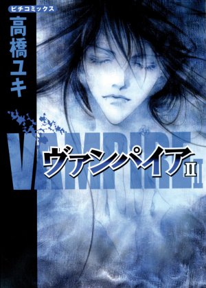 couverture, jaquette Vampire 2 Japonais (Gakken) Manga