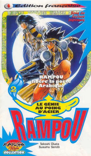 couverture, jaquette Rampou 2  (Manga player) Manga