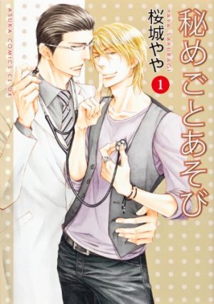 couverture, jaquette Hide and seek 1  (Kadokawa) Manga