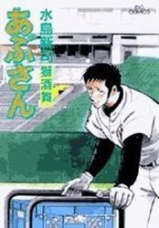 Abu-san 77