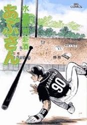 couverture, jaquette Abu-san 78  (Shogakukan) Manga