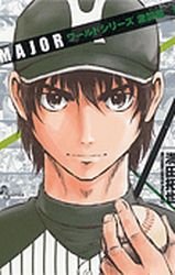 couverture, jaquette Major - World Series - Gekitô-hen 2  (Shogakukan) Manga