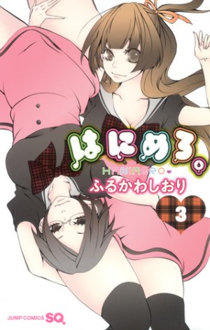 couverture, jaquette Hanimero 3  (Shueisha) Manga
