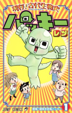 couverture, jaquette Pakki 1  (Shueisha) Manga