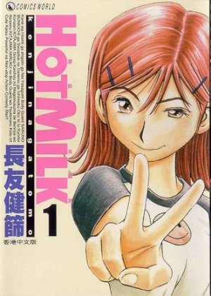 couverture, jaquette HotMilk 1  (Shueisha) Manga