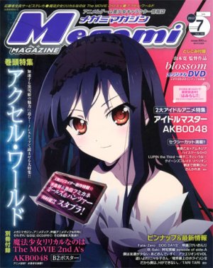 couverture, jaquette Megami magazine 146  (Gakken) Magazine