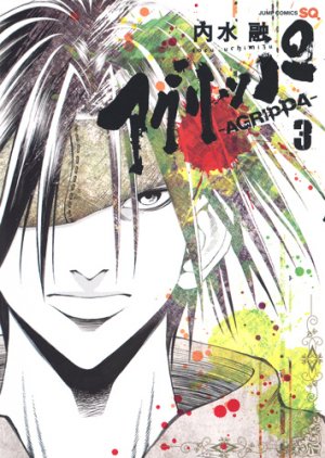 couverture, jaquette Agrippa 3  (Shueisha) Manga