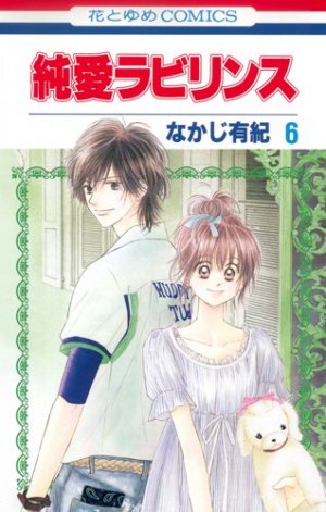couverture, jaquette Pure Love Labyrinth 6  (Hakusensha) Manga