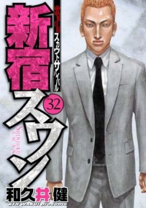 couverture, jaquette Shinjuku Swan 32  (Kodansha) Manga