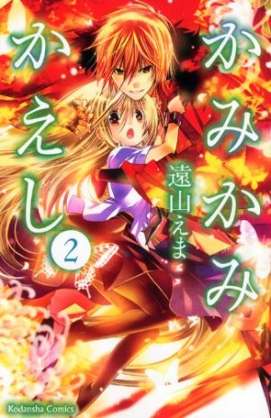 couverture, jaquette Lovely Hair 2  (Kodansha) Manga